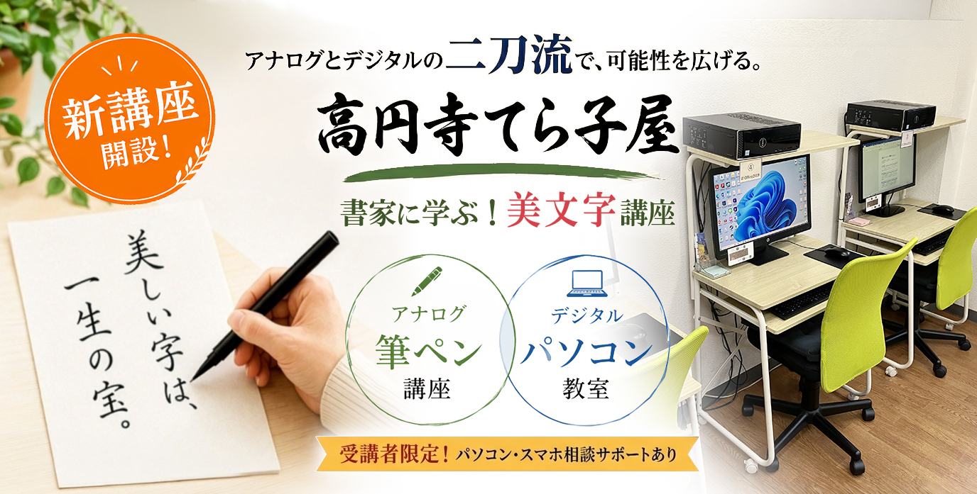 高円寺てら子屋 教室の様子