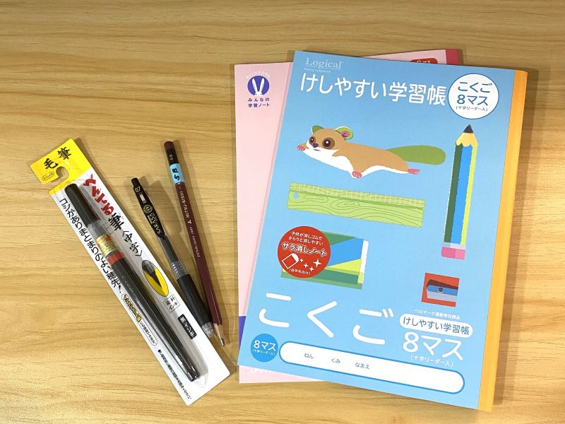 先生おすすめの筆ペン、硬筆、ボールペン、ノート